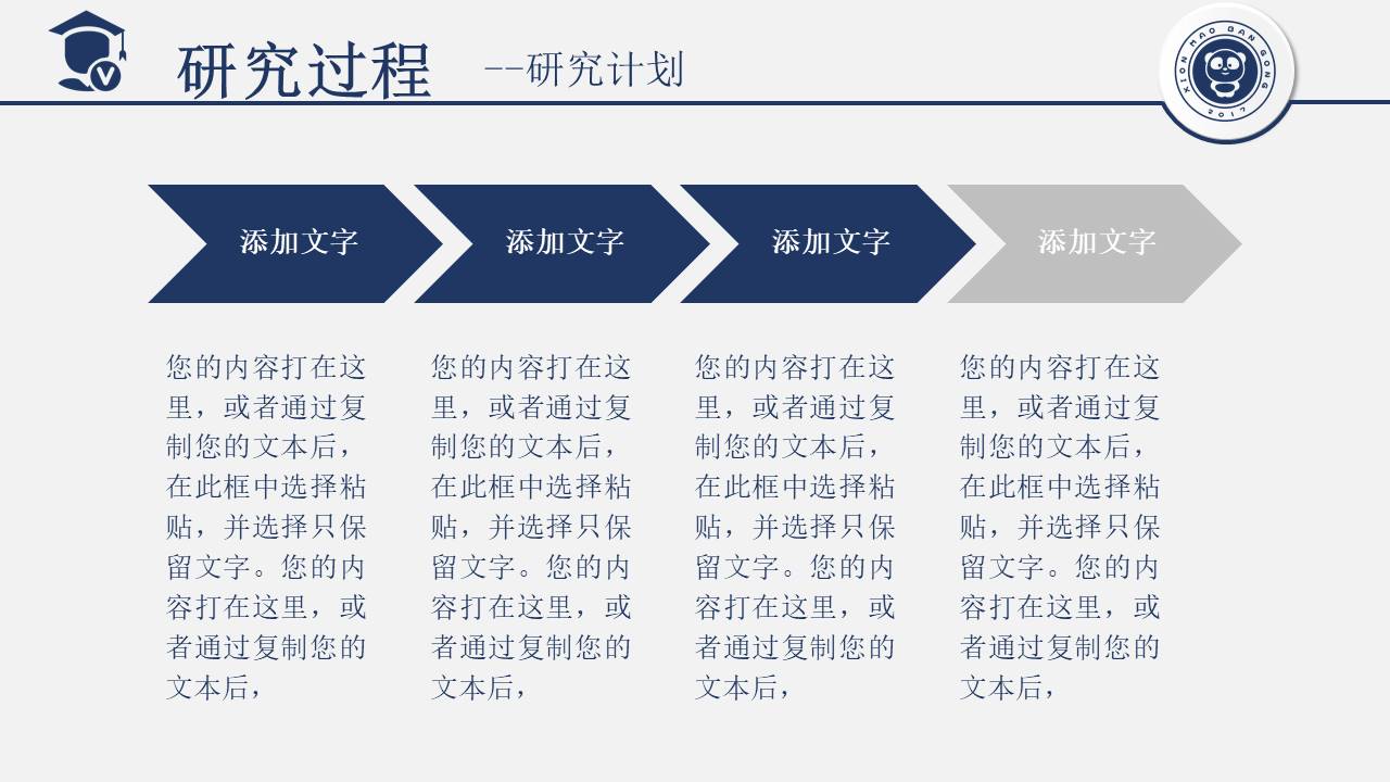 毕业答辩 (17).pptx